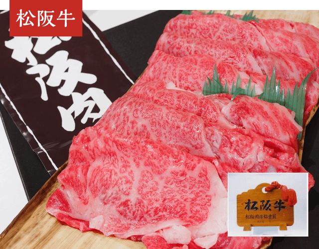 商品案内｜名古屋の食肉総合卸業者 株式会社三河屋精肉商会
